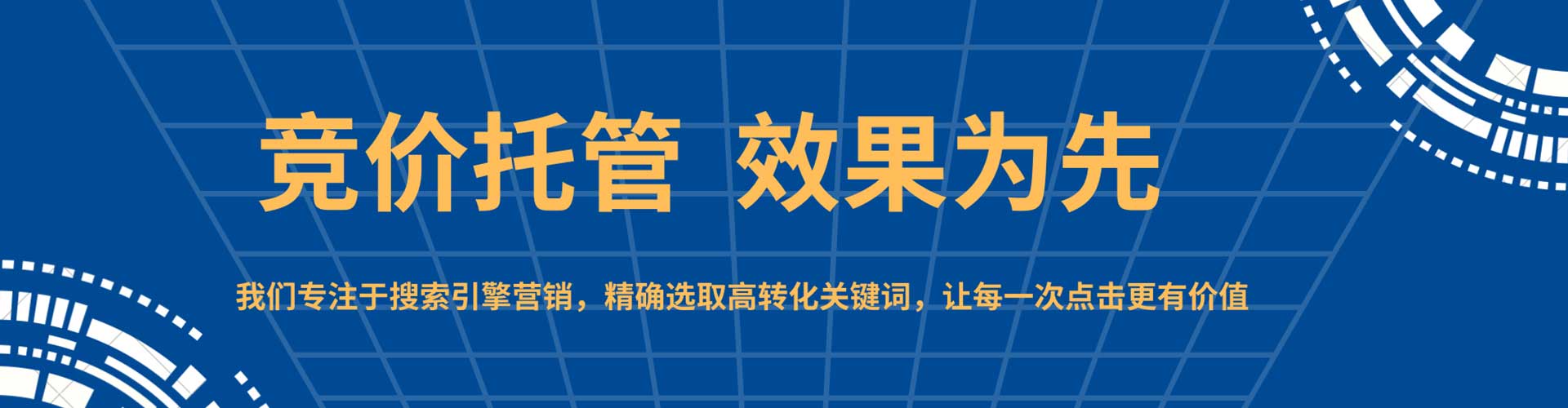 广州百度推广优化