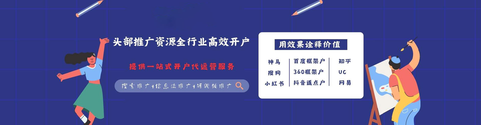 广州百度推广价格