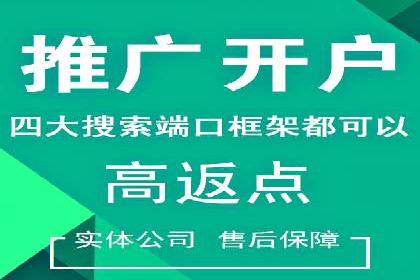 信息流广告开户的五大成功案例解析